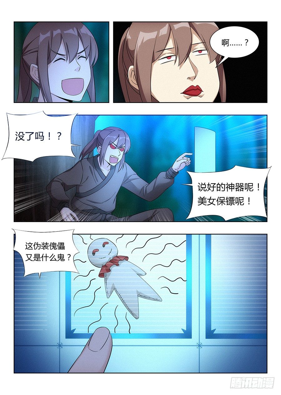 最强反套路系统听书漫画,008成长大礼包2图