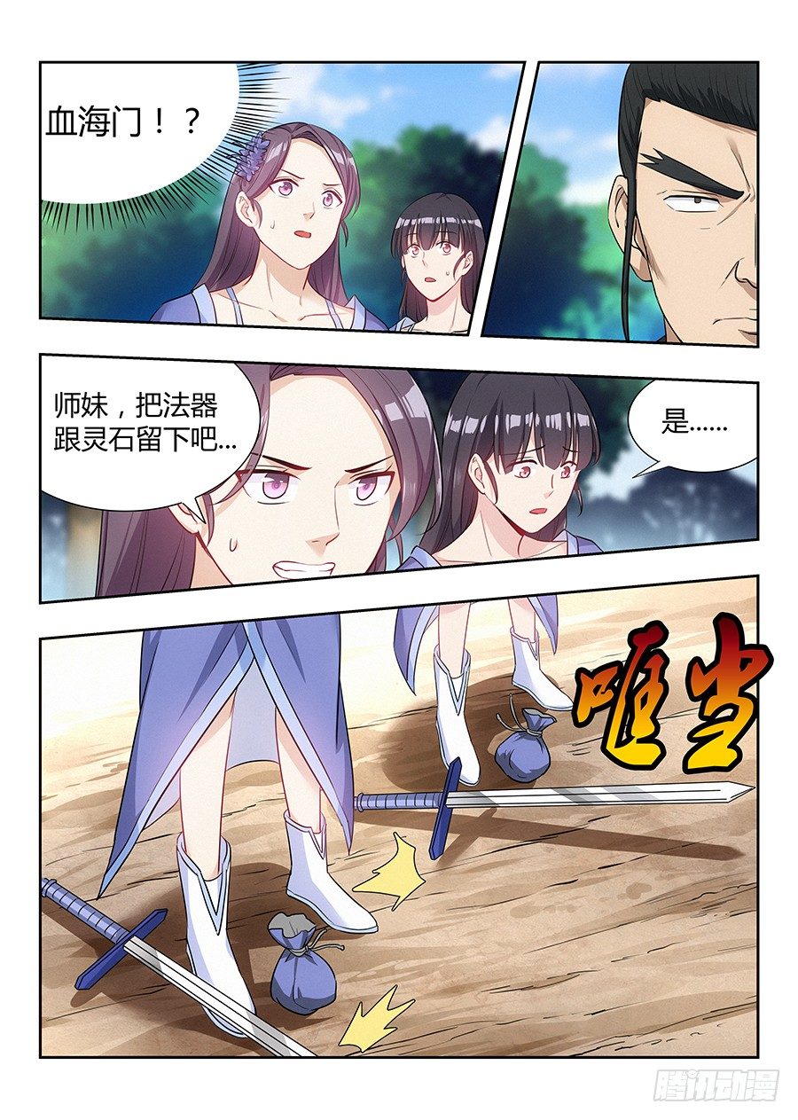 最强反套路系统神界篇漫画,026装逼界对手2图