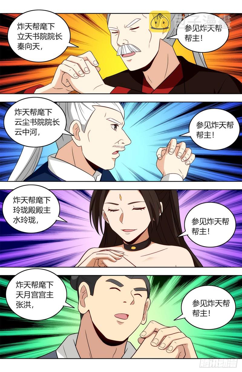 最强反套路系统2动漫在线观看漫画,418恐怖试炼2图