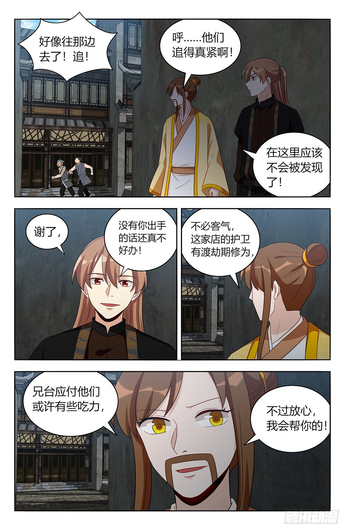 最强反套路系统漫画免费阅读漫画,551鹤城风云1图