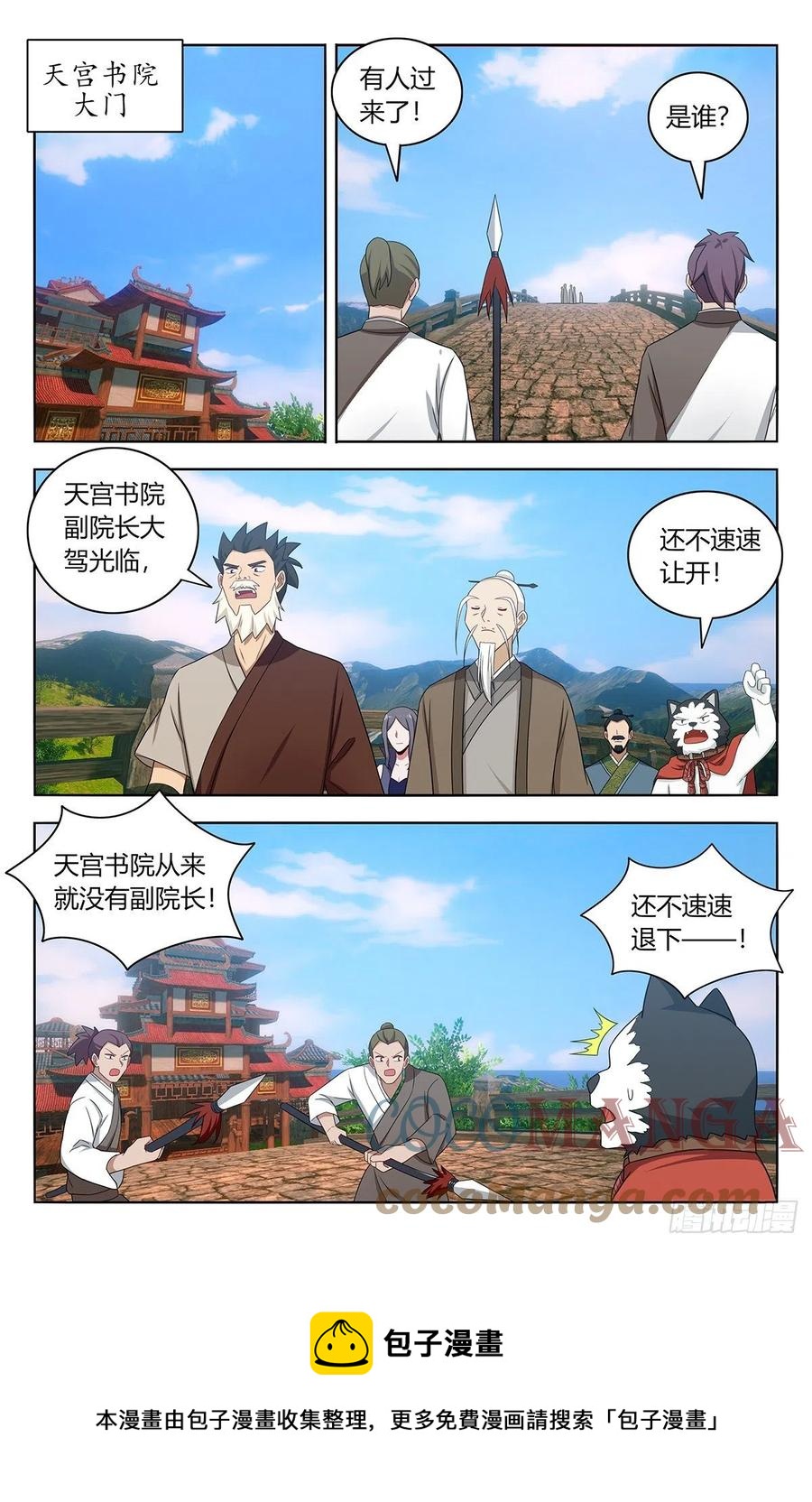 最强反套路系统动漫全集免费观看动漫第二季漫画,455仙王魂魄1图