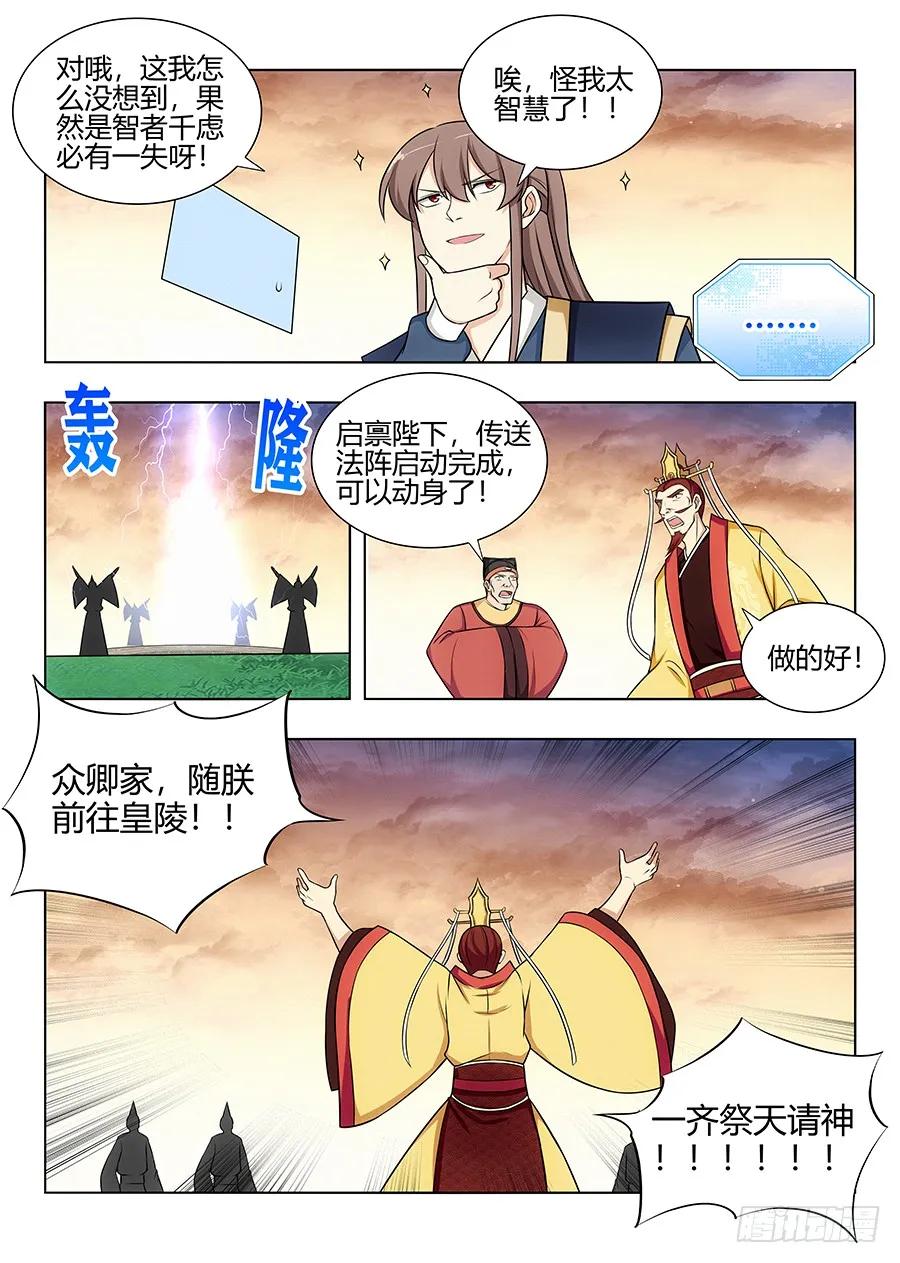 最强反套路系统女主有谁漫画,106挖掘机可太强了！2图