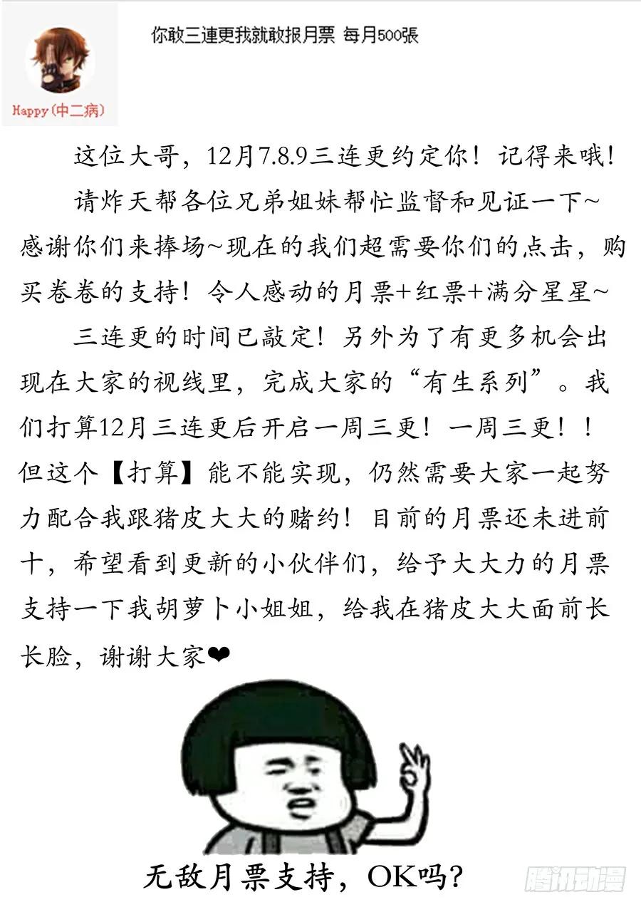 最强反套路系统漫画漫画,054差点装不成功反被…？2图