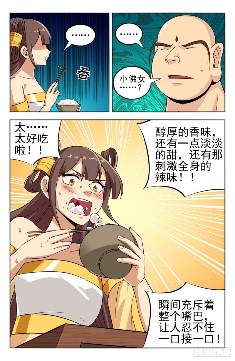 最强反套路系统163漫画,272结盟2图