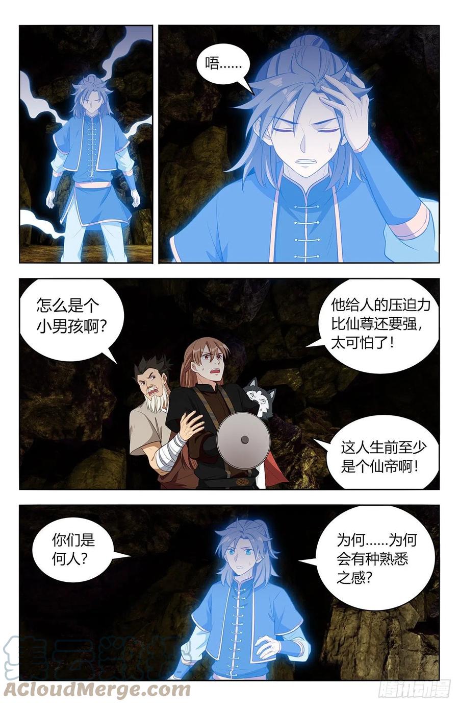 最强反套路系统动态漫画第二季免费版漫画,559镇压之魂1图