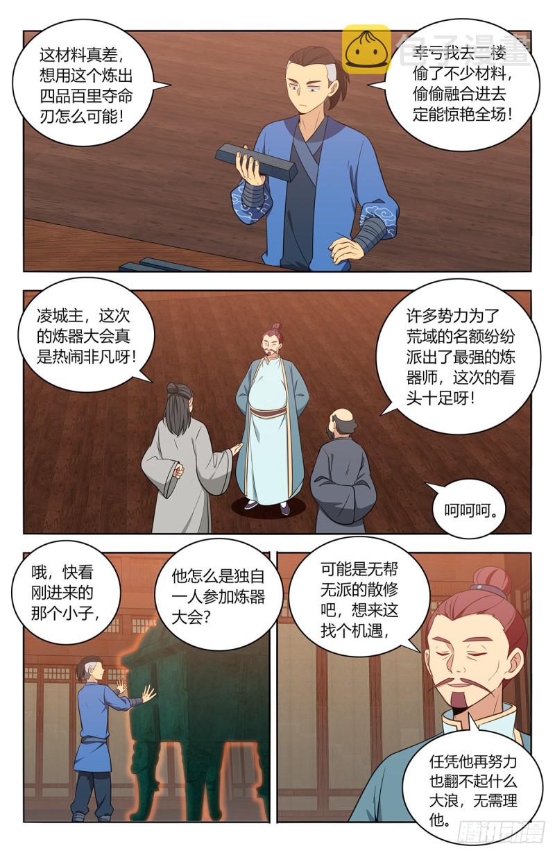 最强反套路系统txt下载笔趣阁漫画,392刷榜行为2图