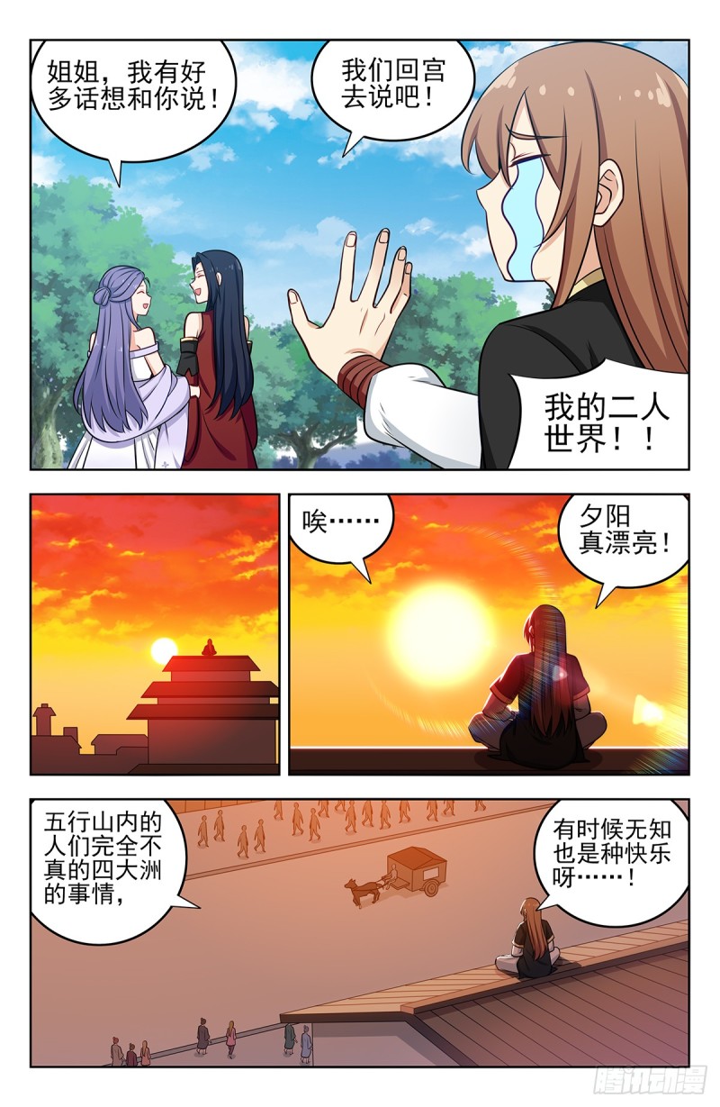 最强反套路系统第二季动漫在线观看全集免费播放星辰影院漫画,231紫霞仙子2图