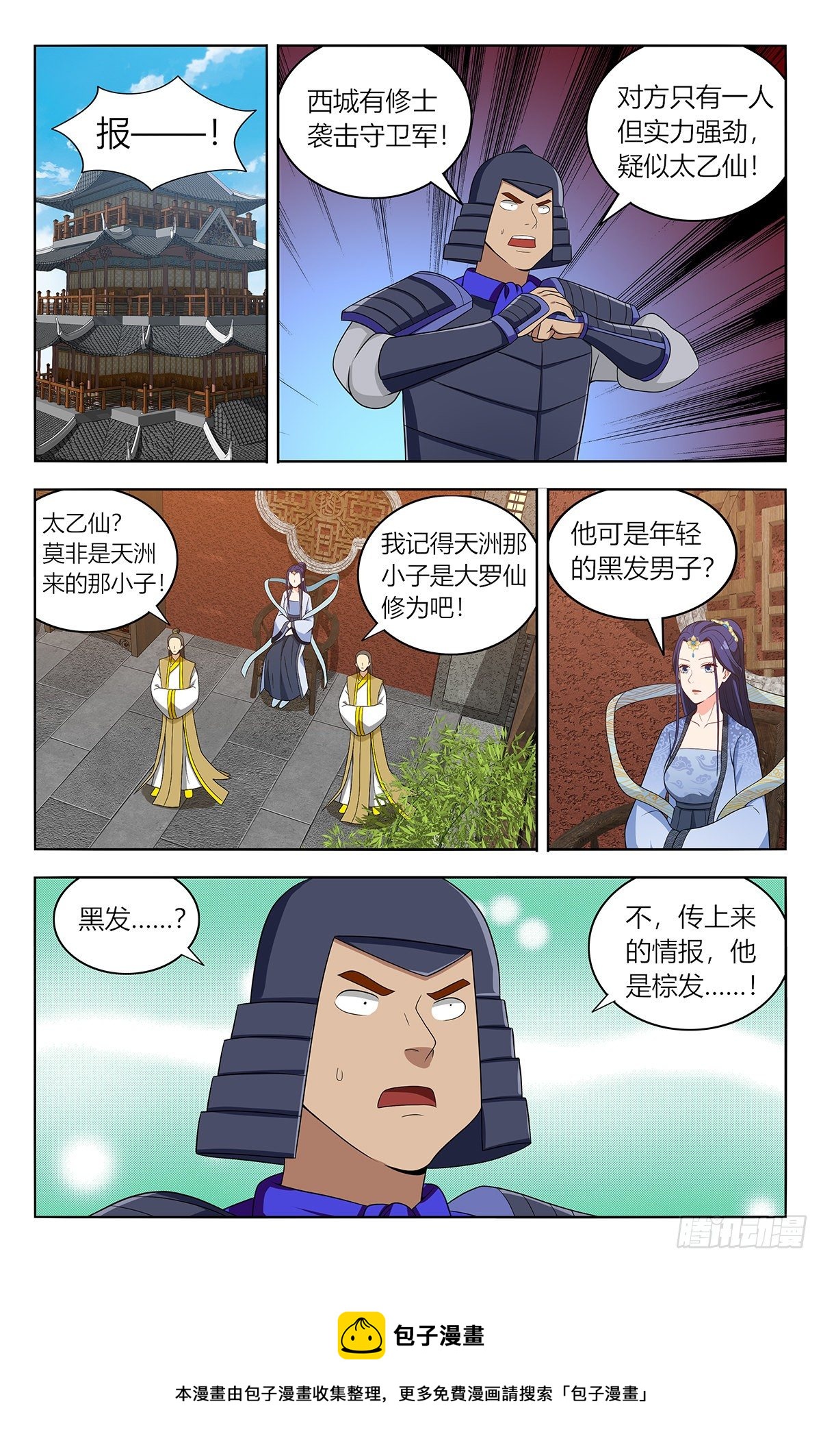 最强反套路系统番外篇漫画,553仙王的实力1图