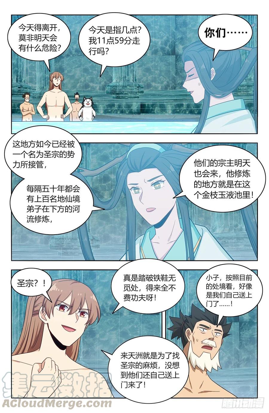 最强反套路系统百科漫画,431又偷家！1图