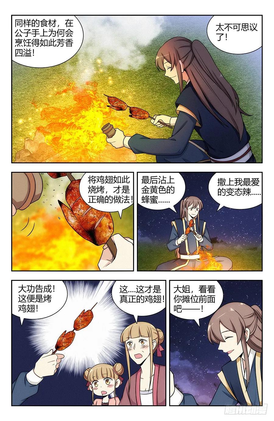 最强反套路系统为什么烂尾了漫画,120炸天帮肯德基2图