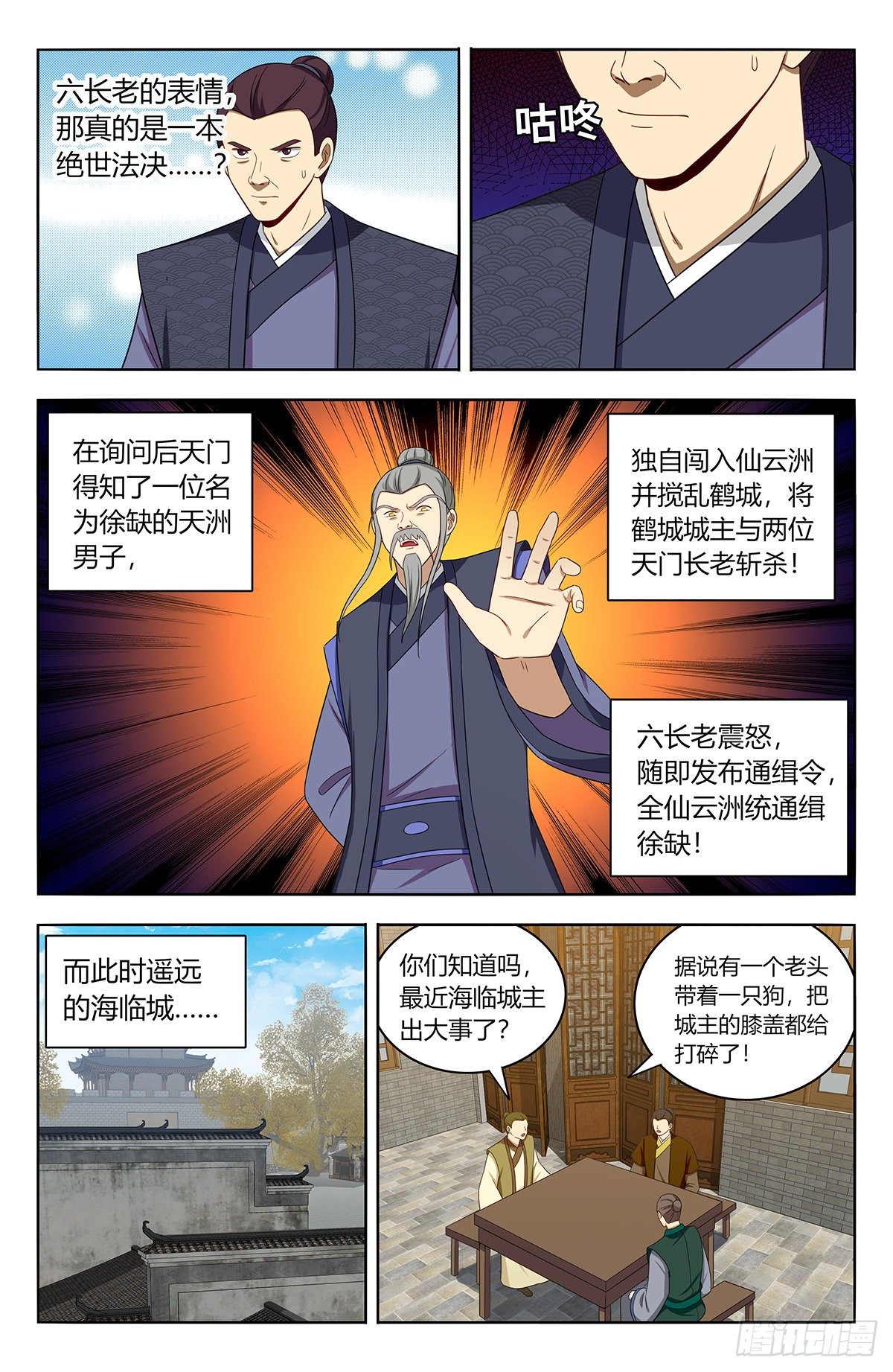 最强反套路系统第三季漫画,557回首掏1图