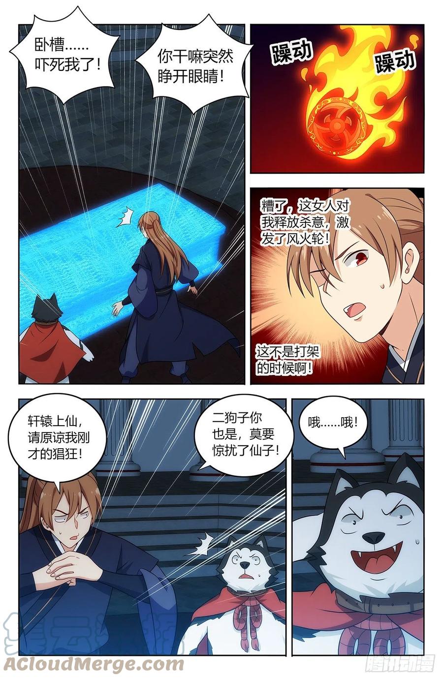 最强反套路系统听书漫画,475三个要求2图