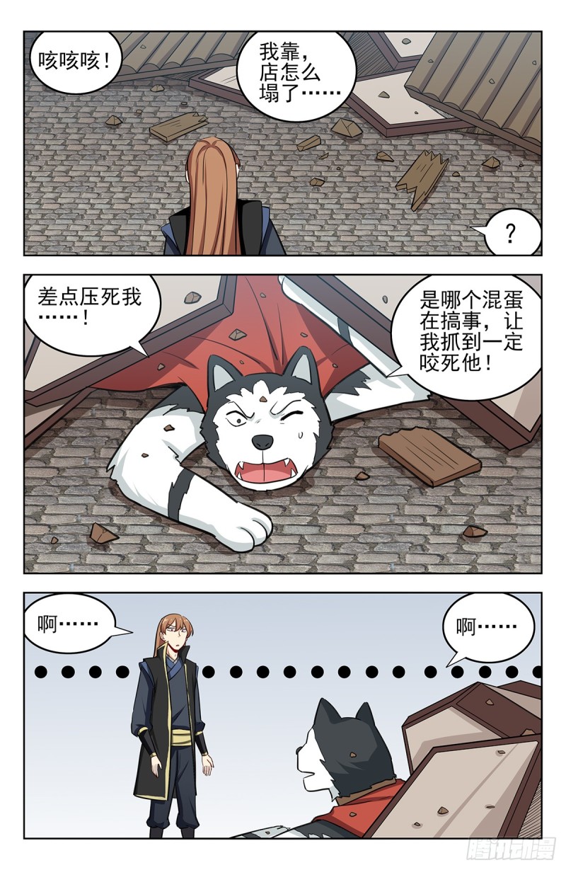 最强反套路系统最新章节无弹窗笔趣阁漫画,246到货了1图