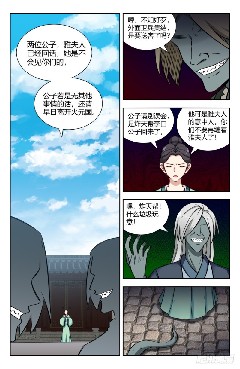 最强反套路系统讲什么漫画,154大战！2图