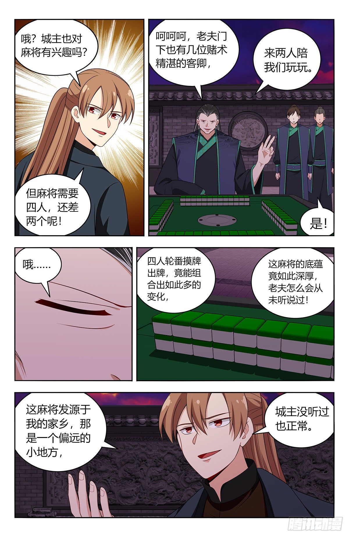 最强反套路系统动漫免费青柠影院漫画,594赌道2图