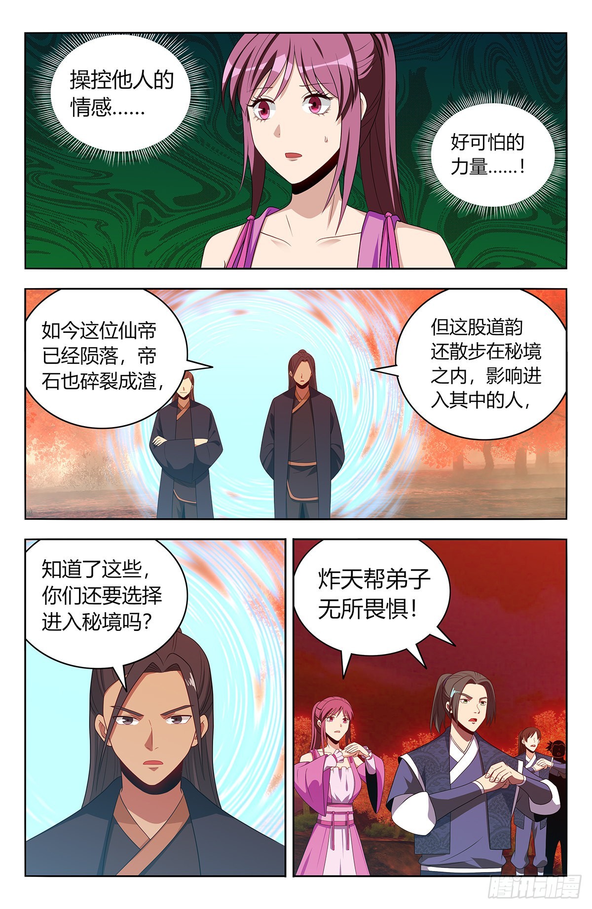 最强反套路系统漫画,番外篇-011图