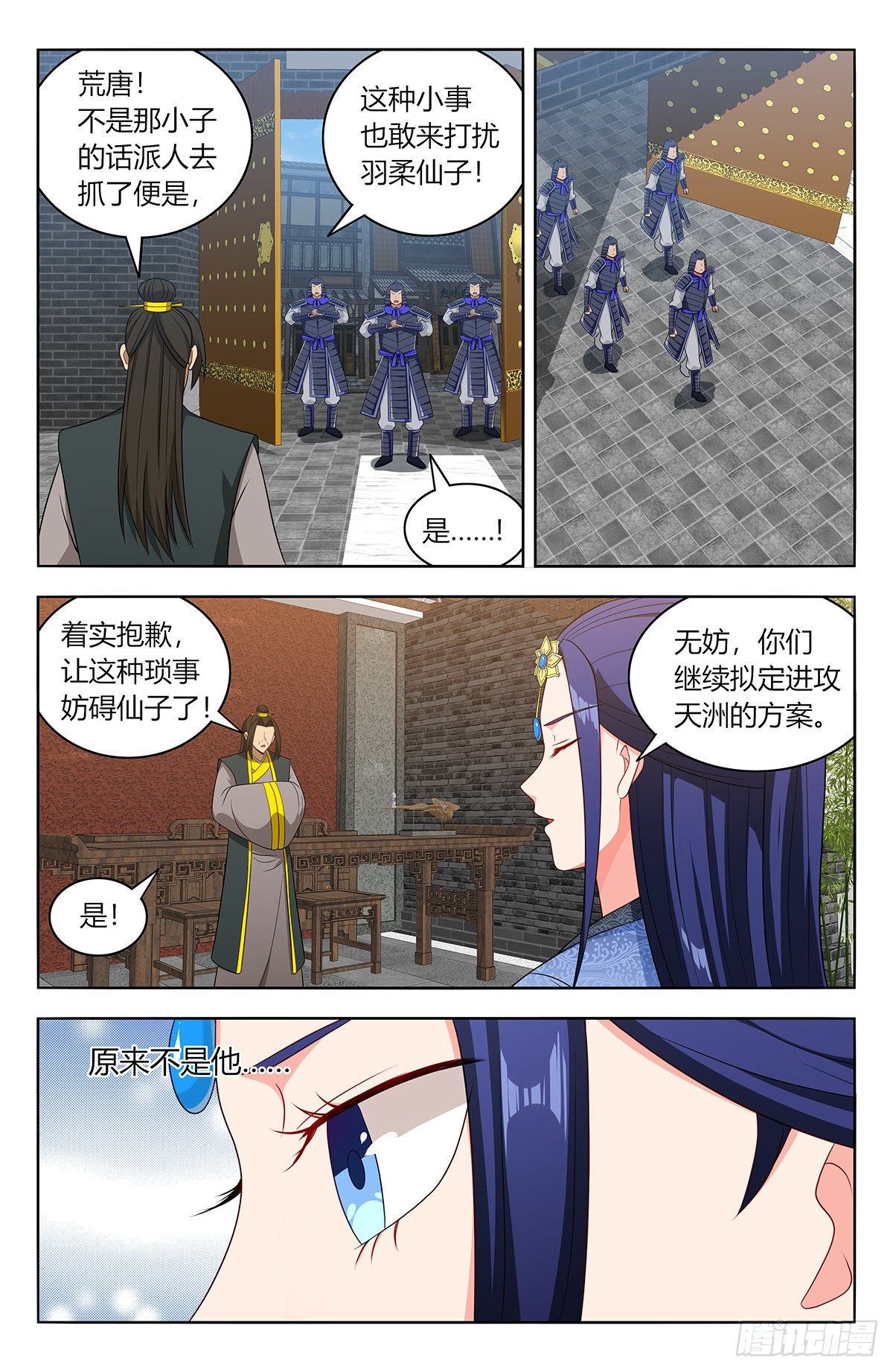 最强反套路系统动漫在线观看全集免费播放樱花动漫漫画,554无法传达的思念2图