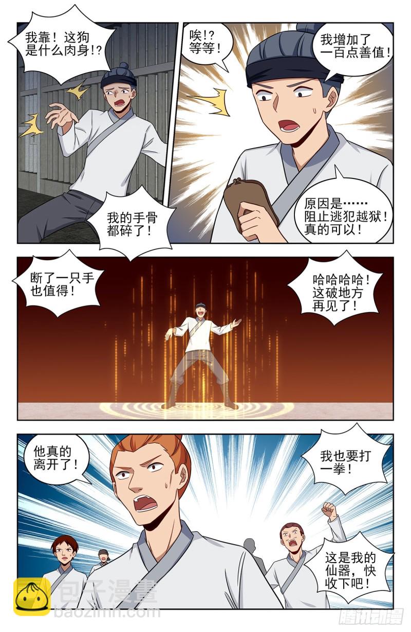 最强反套路系统漫画在线观看樱花漫画,338监狱风云2图