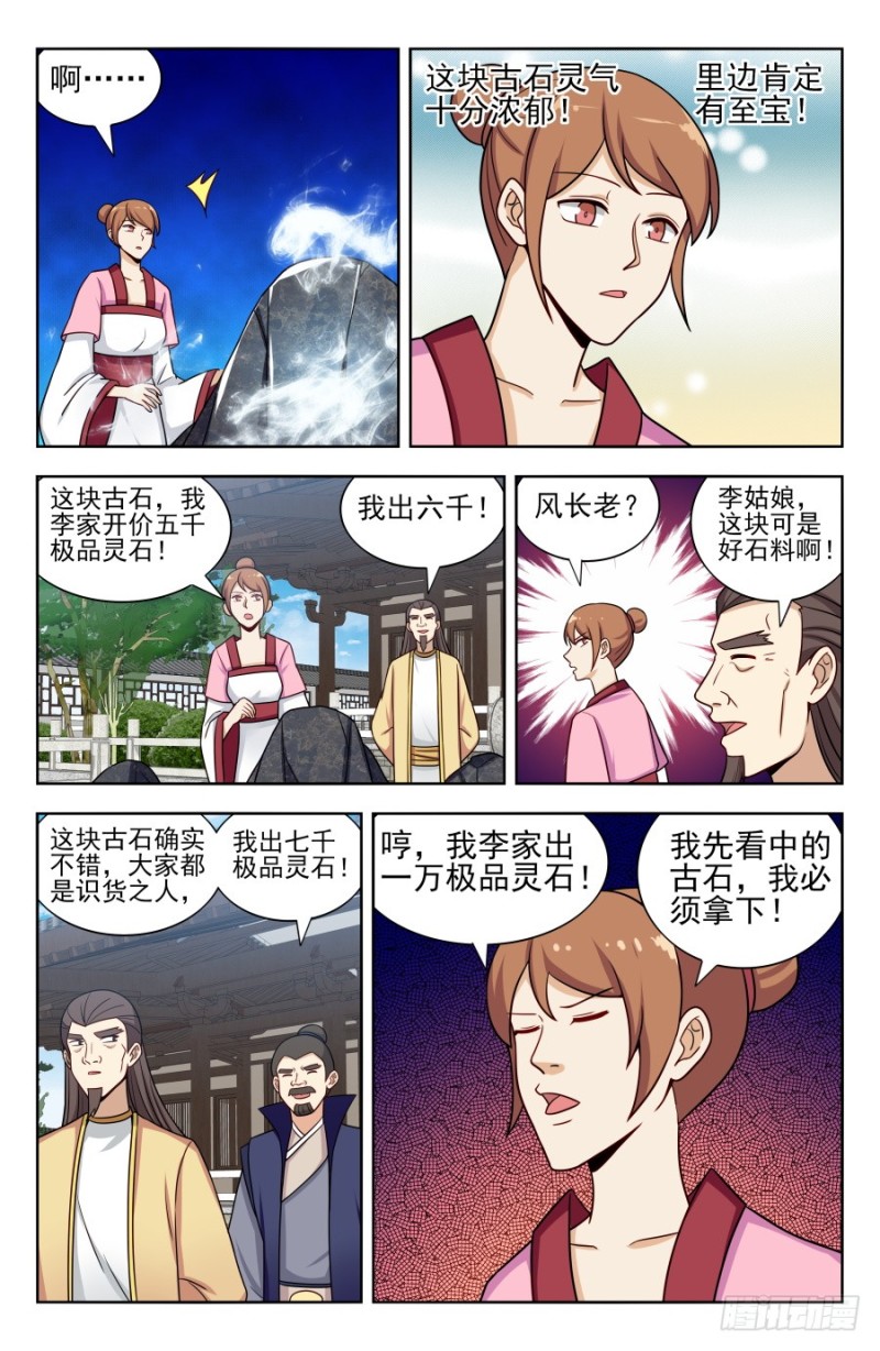 最强反套路系统第二季免费观看漫画,169钛合金狗眼！2图