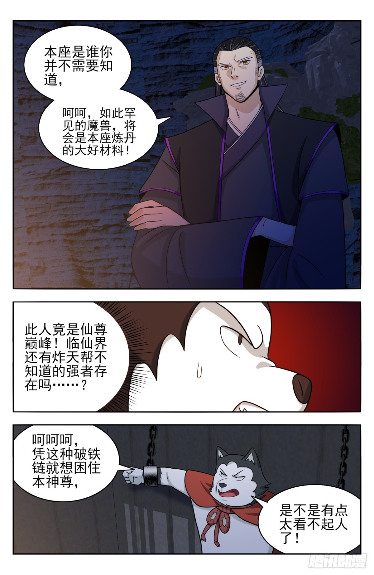 最强反套路系统漫画免费观看六漫画漫画,番外篇-121图