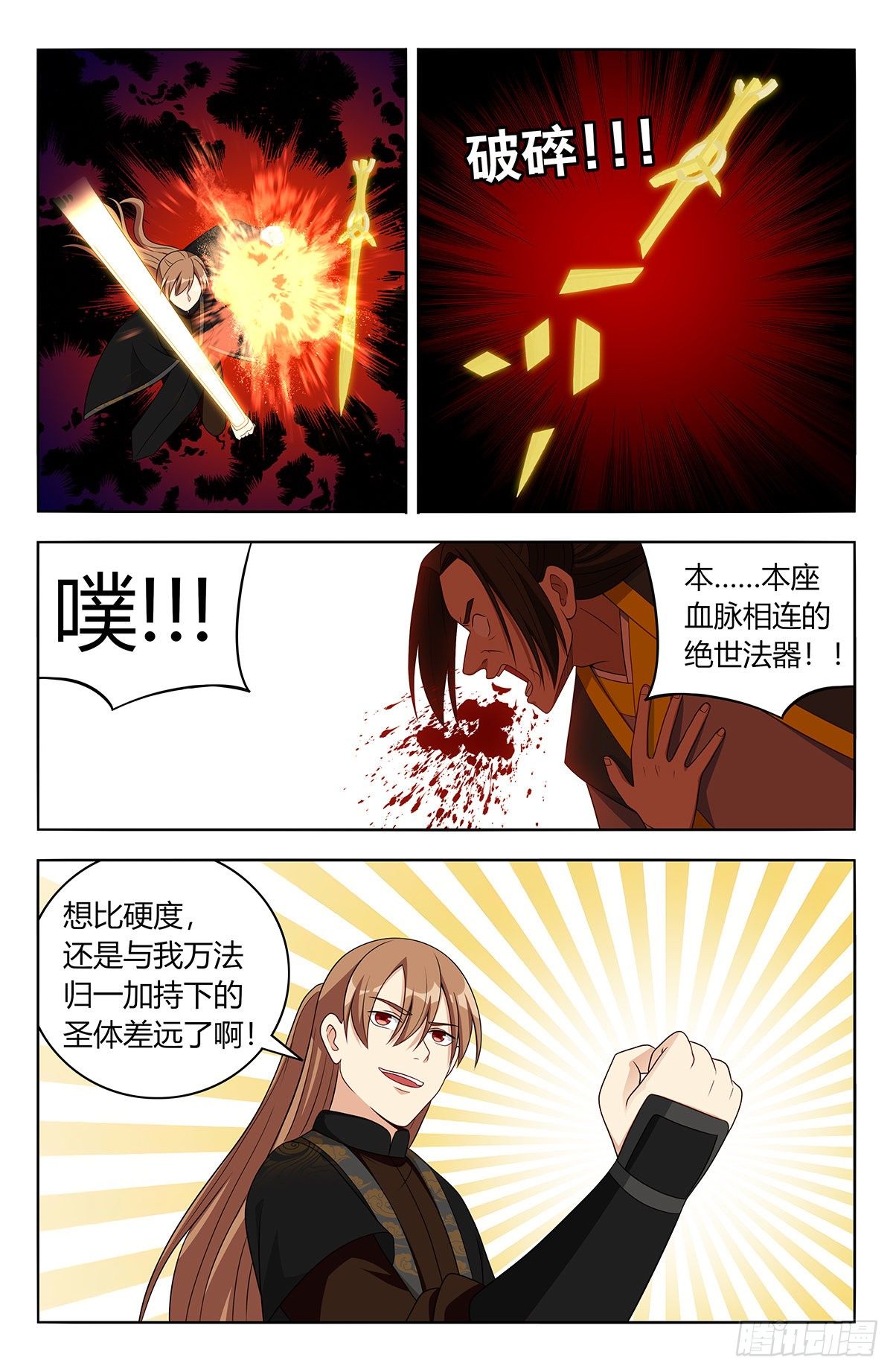 最强反套路系统免费漫画漫画,555苦肉计1图