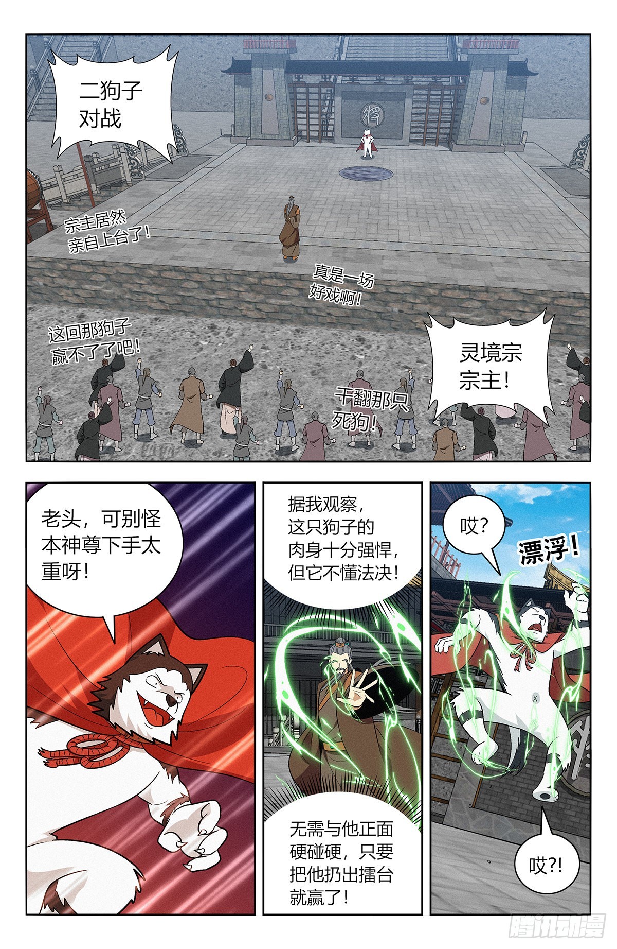 最强反套路系统小说免费阅读漫画,番外篇-082图