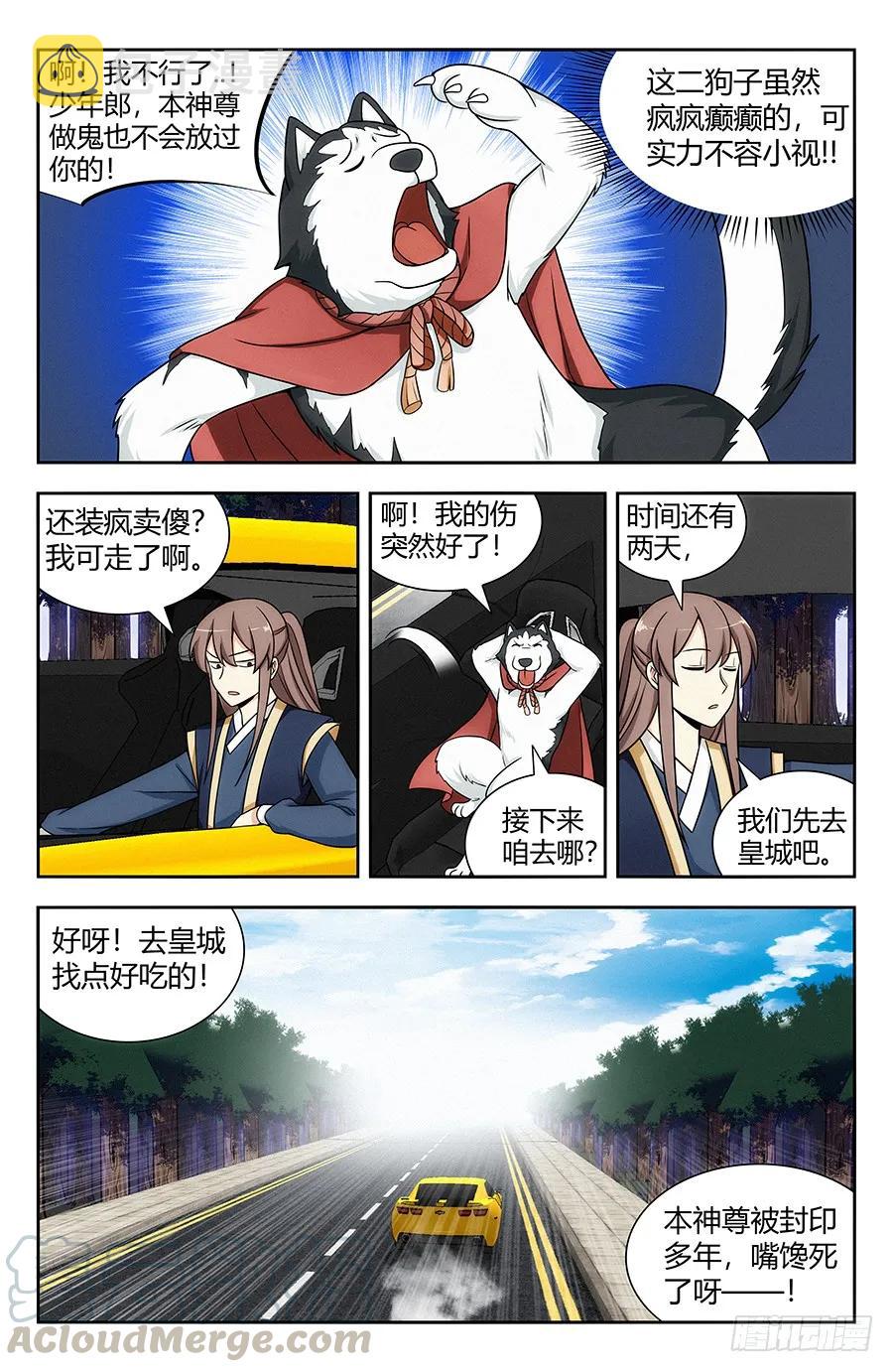 最强反套路系统为什么烂尾了漫画,120炸天帮肯德基1图