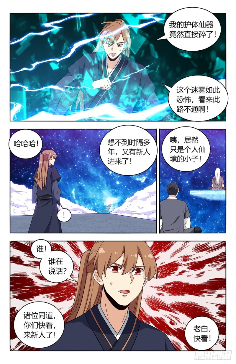 最强反套路系统txt下载八零电子书漫画,422莫宗主2图