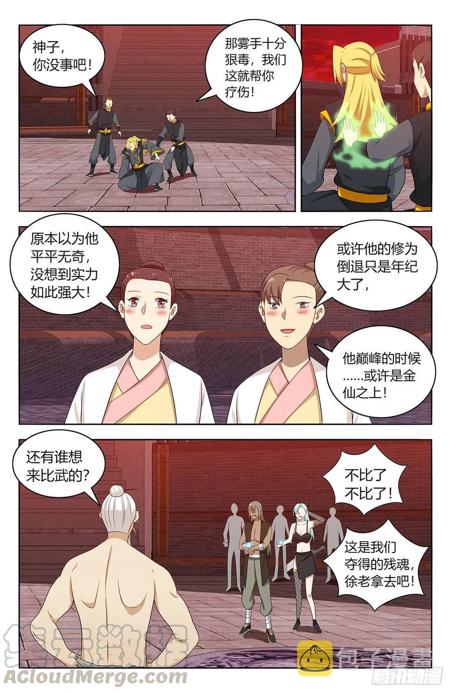 最强反套路系统第二季动漫在线观看全集免费播放星辰影院漫画,440好好看好好学2图