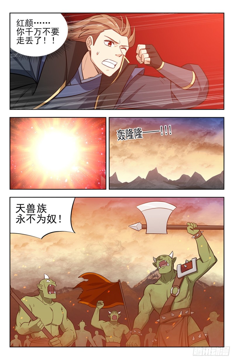 最强反套路系统动漫免费青柠影院漫画,253玄真异族1图