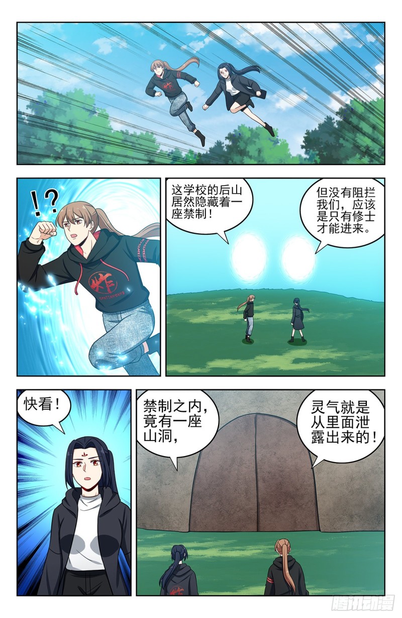 最强反套路系统第一季免费播放青柠影院完整漫画,305蛊惑1图