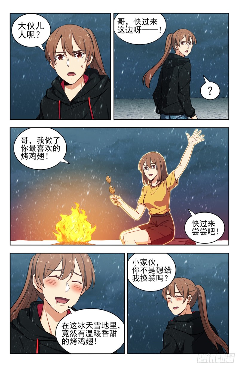 最强反套路系统小说免费漫画,310昆仑幻境2图