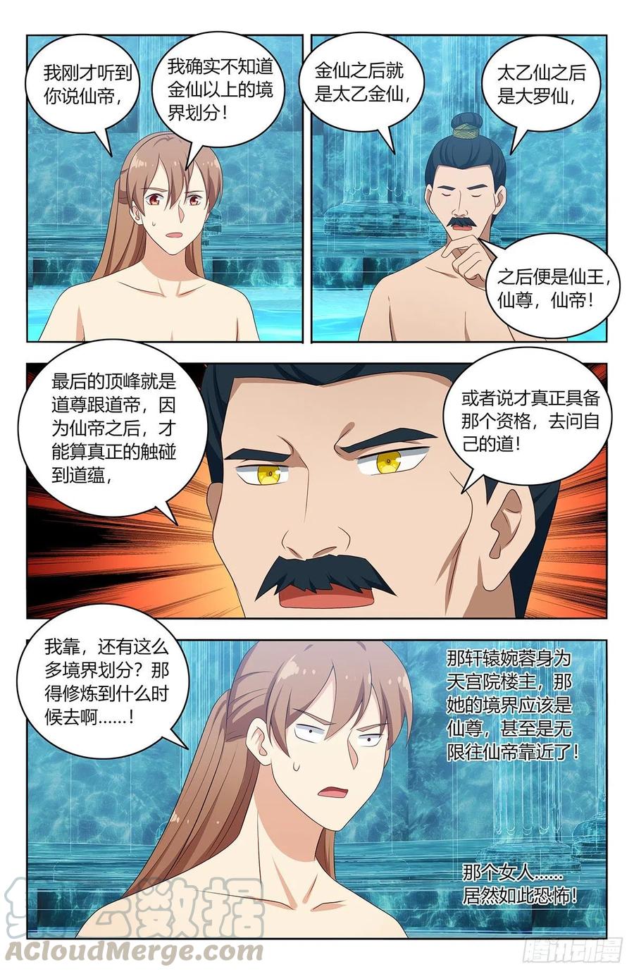 最强反套路系统漫画奇漫屋漫画,430金枝玉叶池2图