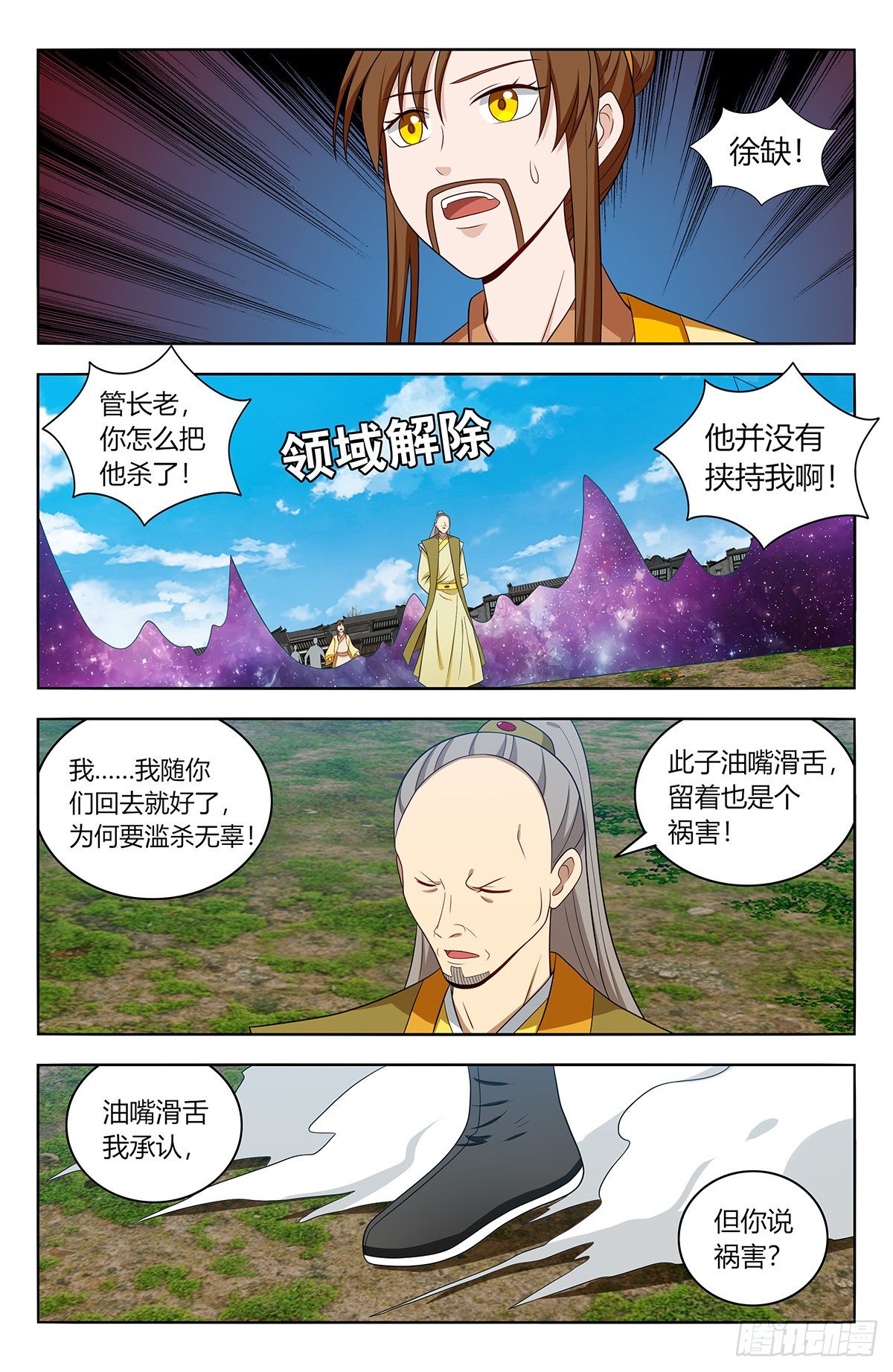 最强反套路系统漫画在线观看樱花漫画,553仙王的实力2图