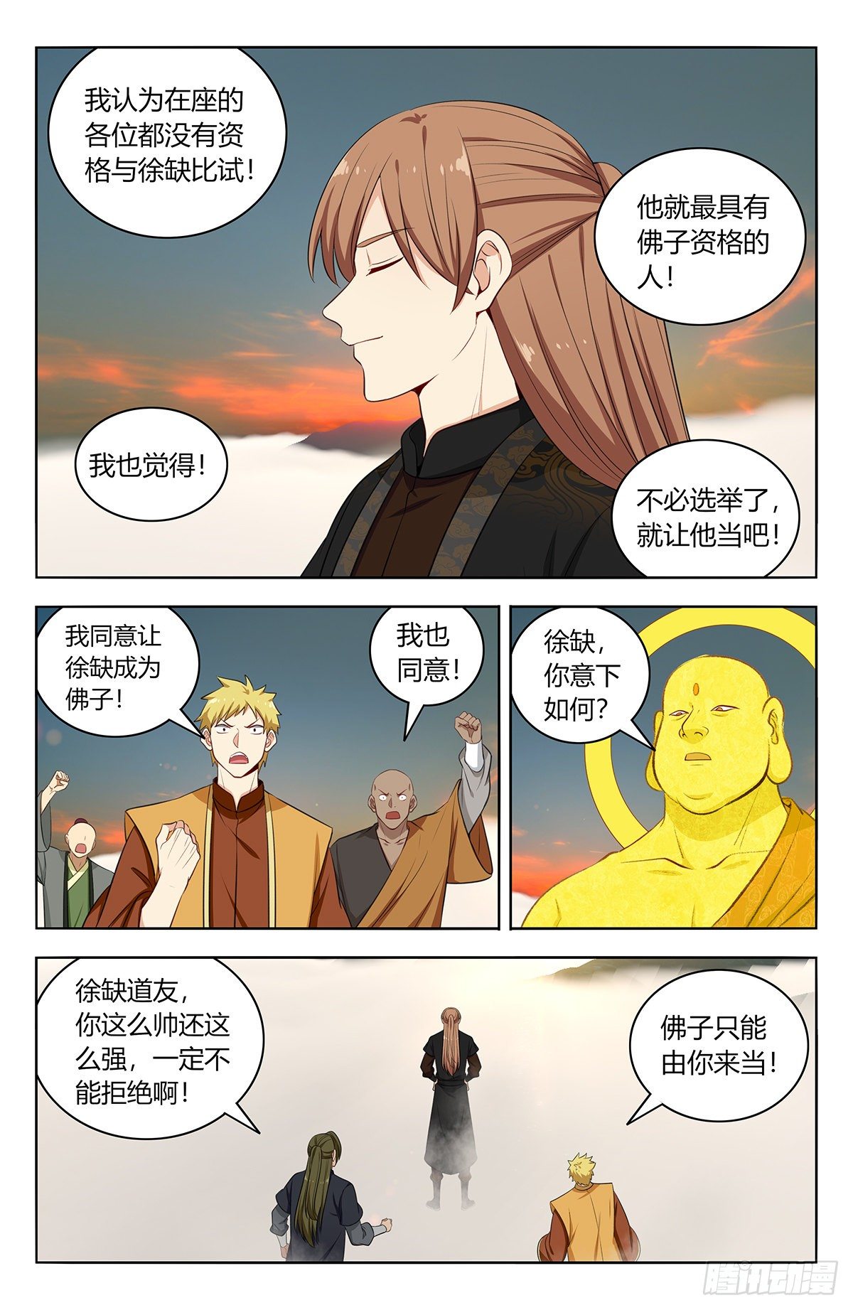 最强反套路系统免费漫画漫画,568古佛传承2图