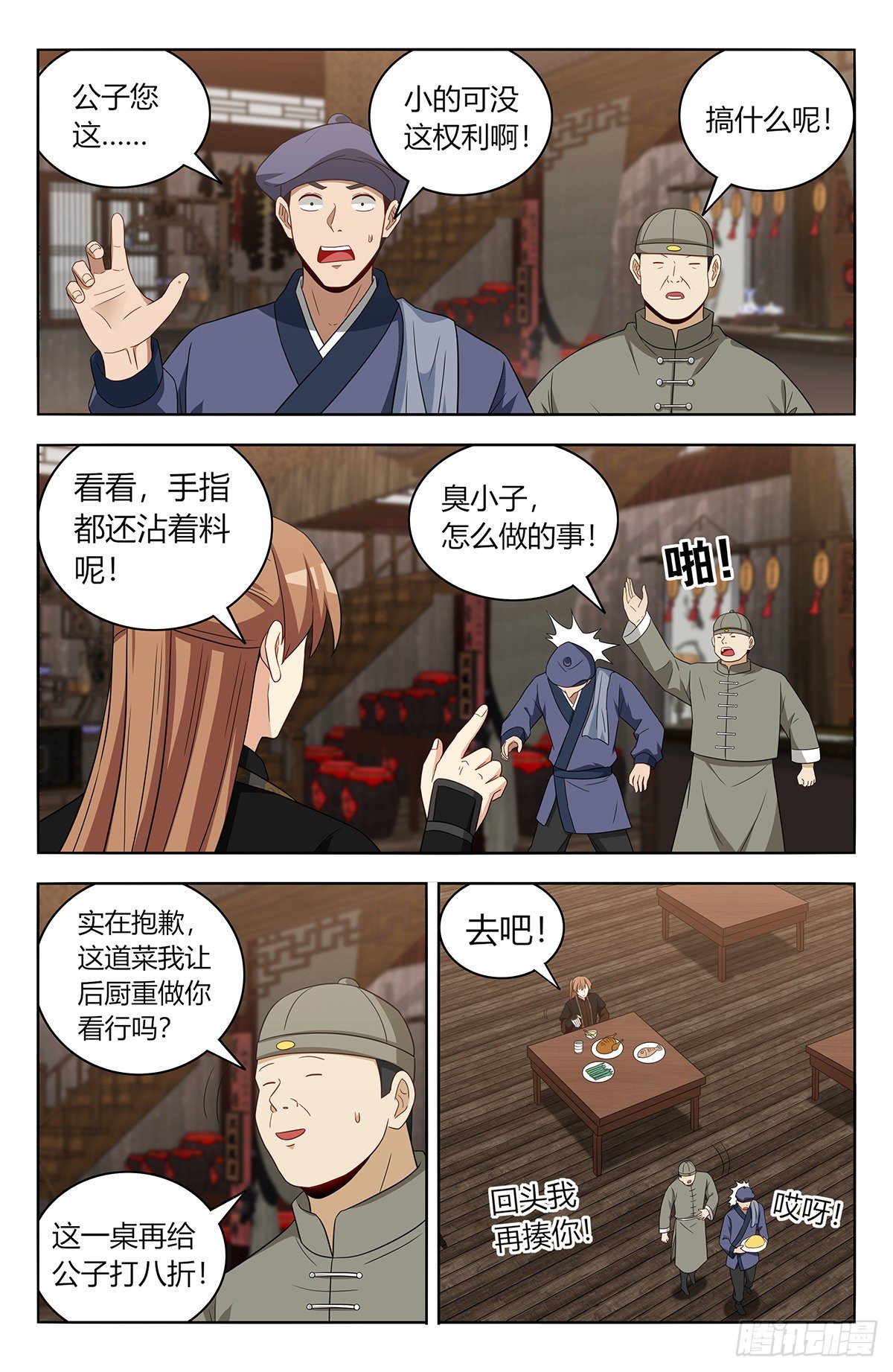 最强反套路系统动漫全集免费观看动漫第二季漫画,551鹤城风云2图