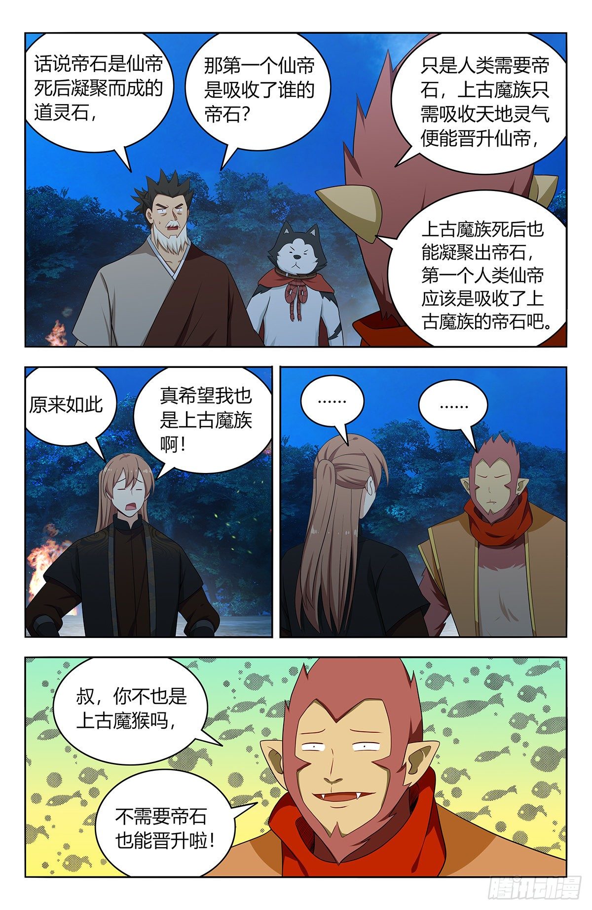 最强反套路系统漫画免费全集下拉式漫画,592寻找帝石1图