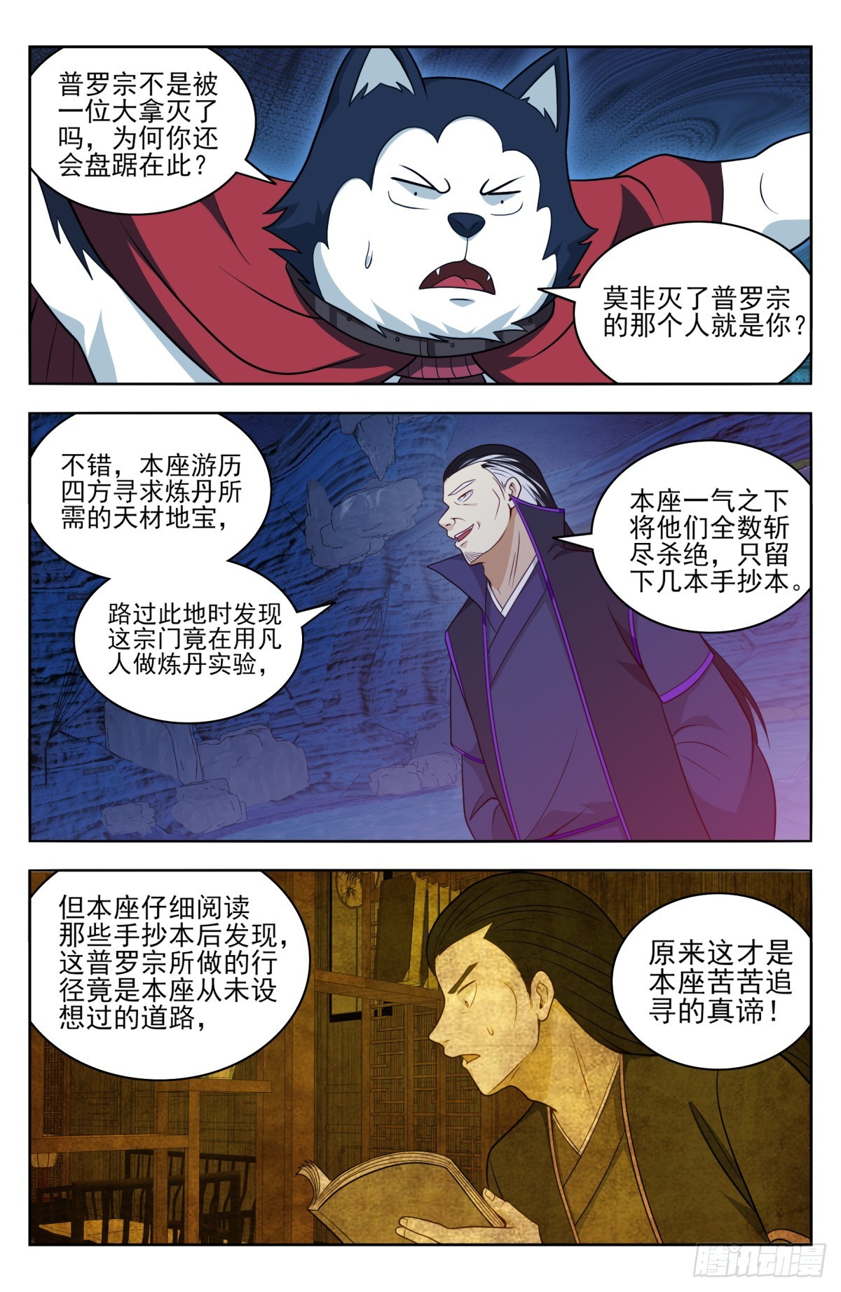 最强反套路系统顶点小说漫画,番外篇-131图