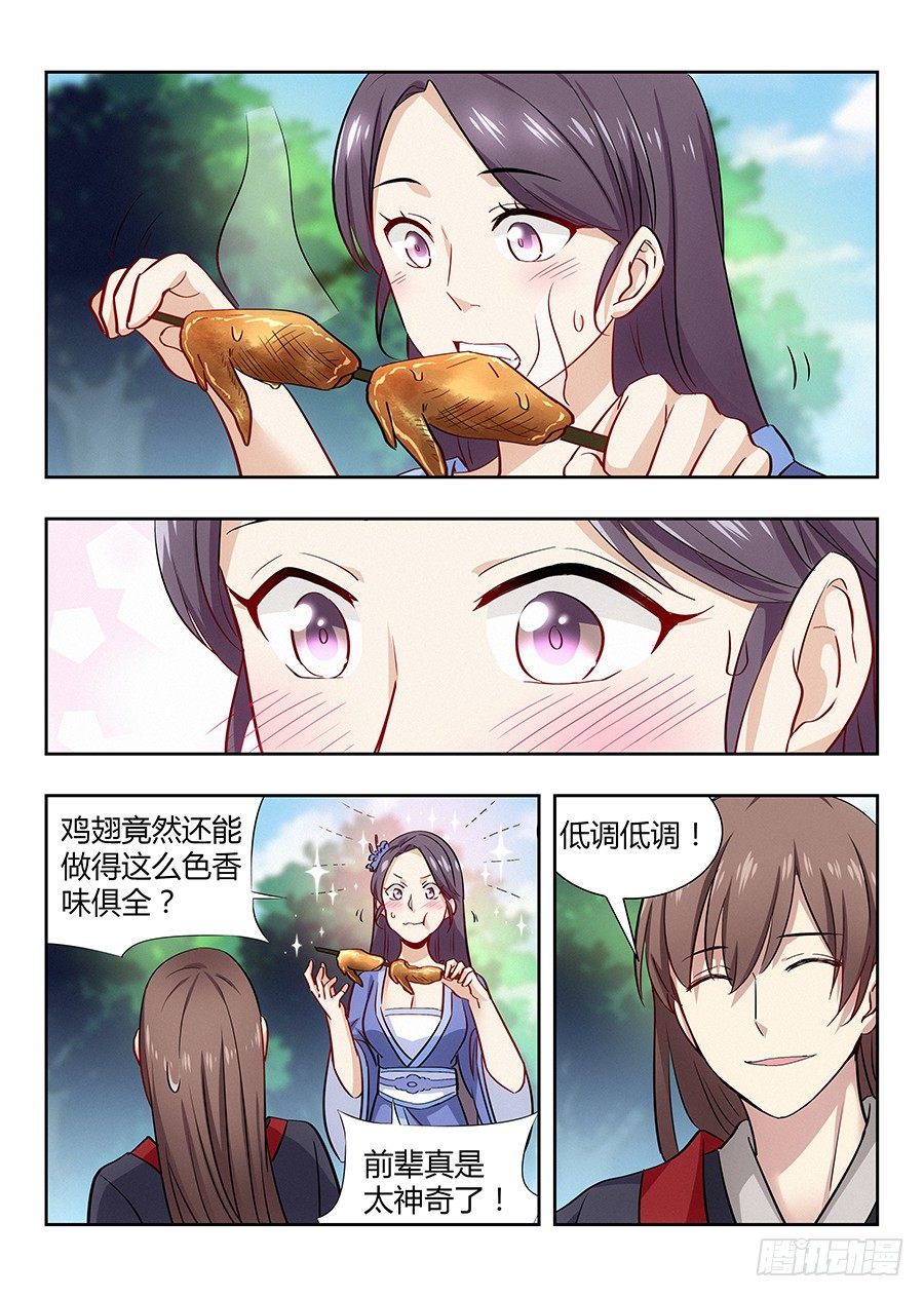 最强反套路系统第二季动漫在线观看追剧网漫画,028烧鸡翼，我中意吃~1图