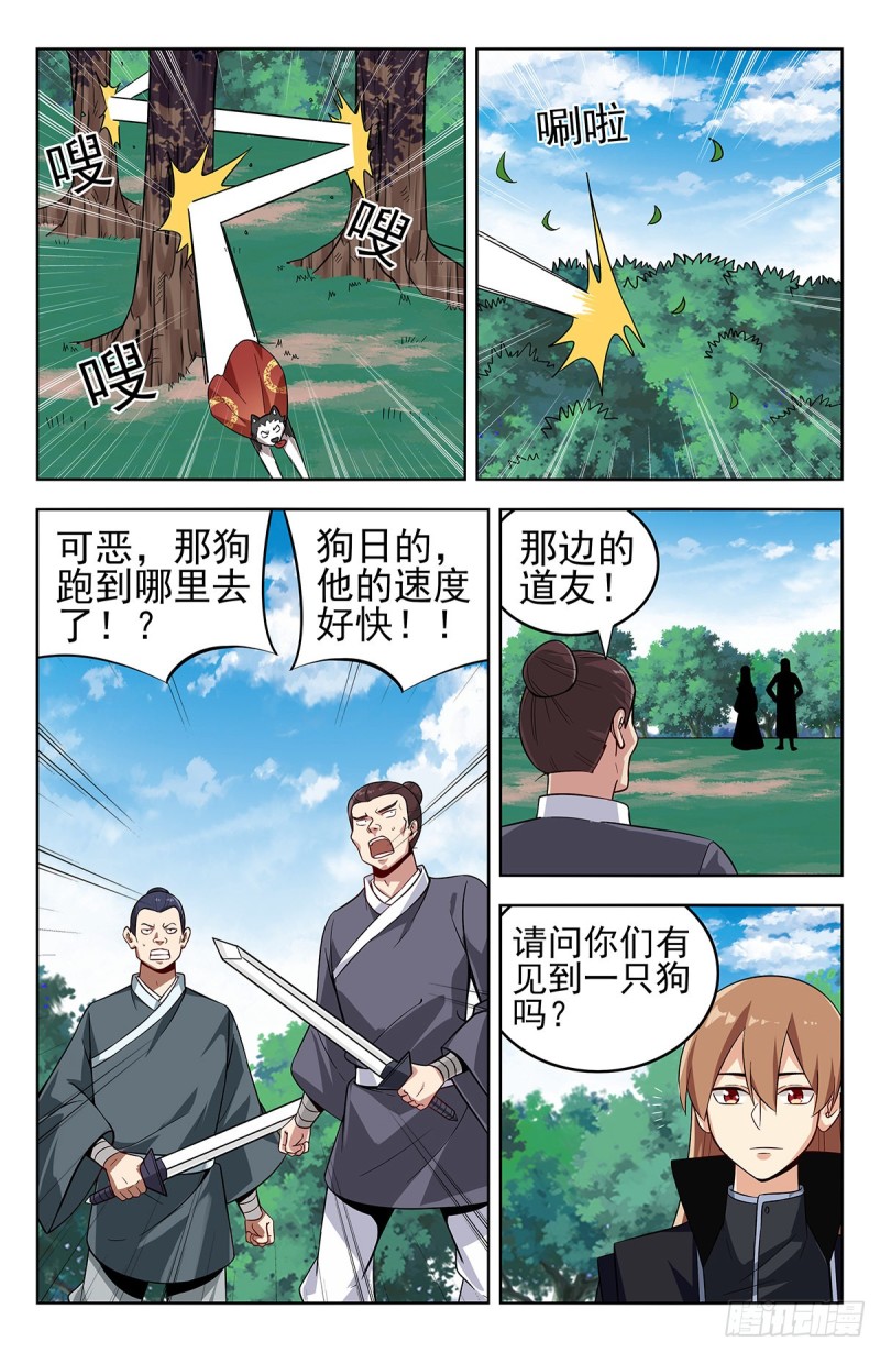 最强反套路系统漫画免费全集下拉式漫画,277Freestyle2图