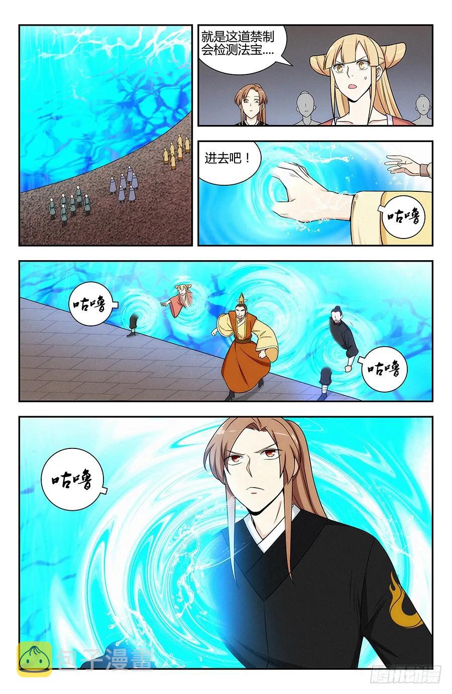 最强反套路系统163漫画,128试炼开始！2图