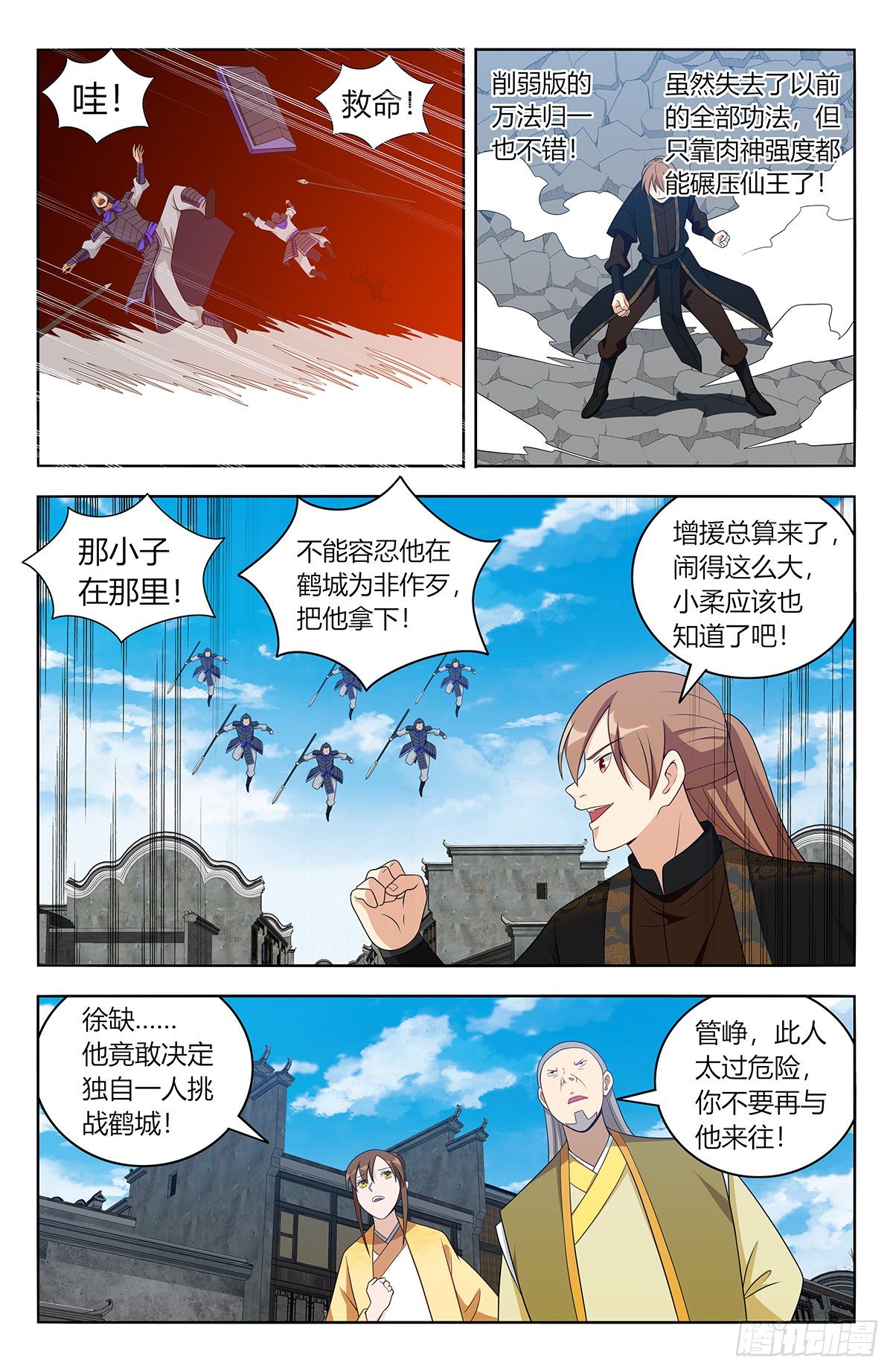 最强反套路系统小说免费阅读漫画,554无法传达的思念1图