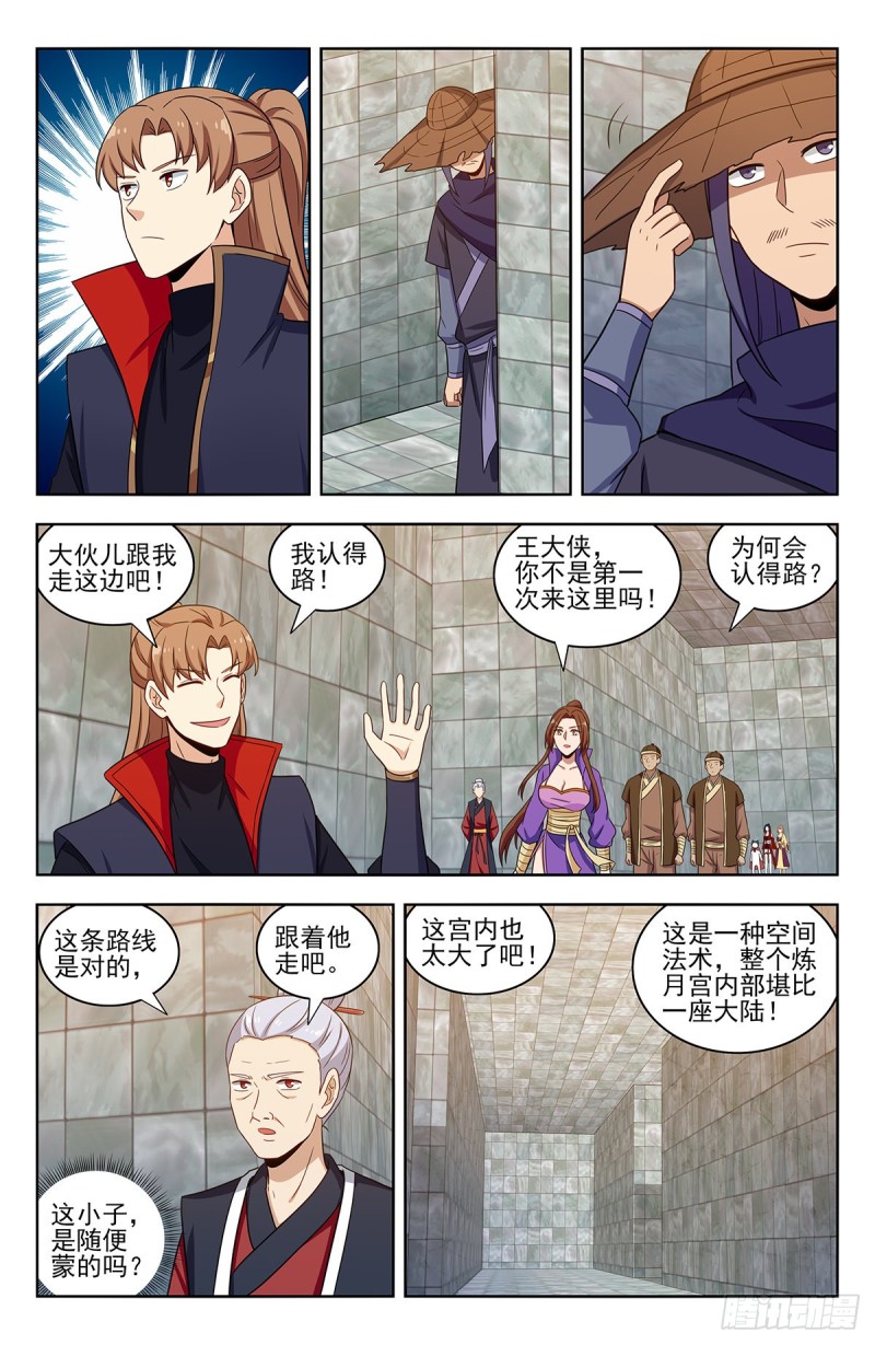 最强反套路系统讲什么漫画,329合同2图