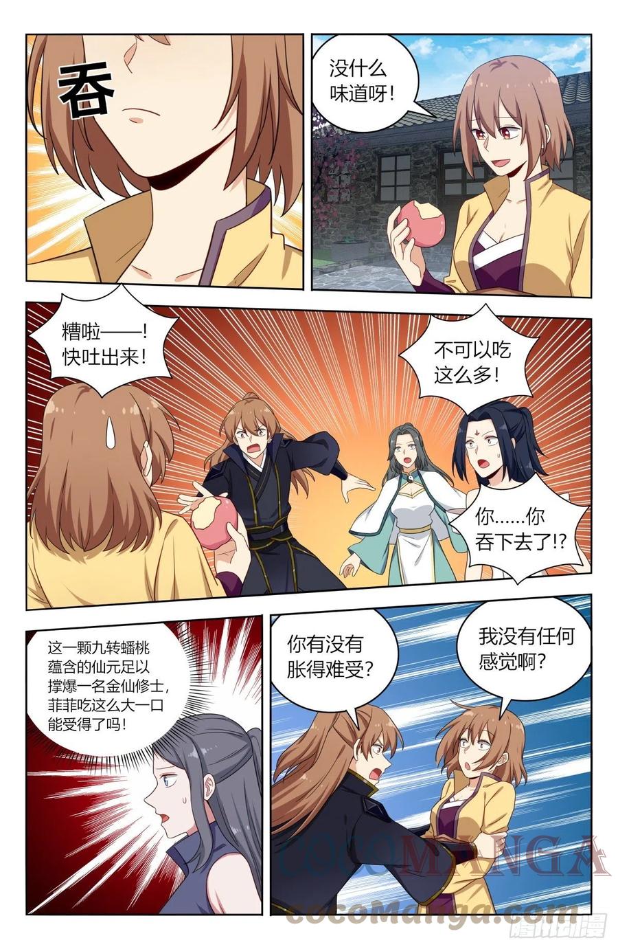 最强反套路系统小说笔趣阁免费漫画,526谁是你媳妇2图