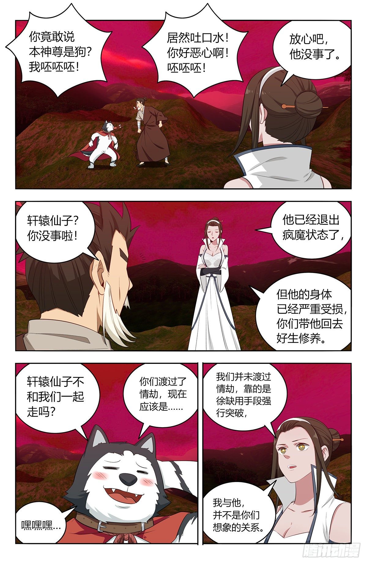 最强反套路系统动漫全集免费观看动漫第二季漫画,548苏醒2图