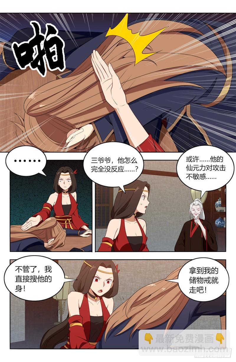 最强反套路系统漫画在线观看樱花漫画,389天鼎榜1图