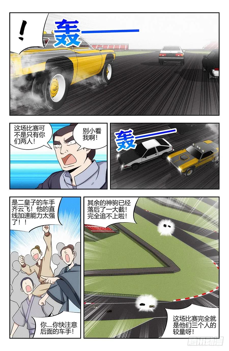 最强反套路系统第一集漫画,125AE861图