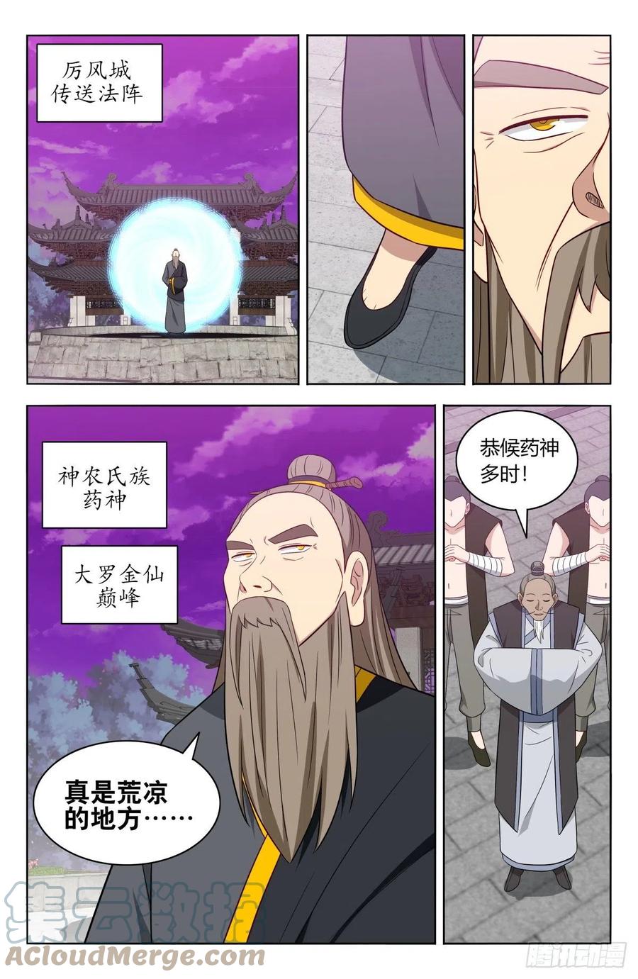 最强反套路系统听书漫画,492药神2图