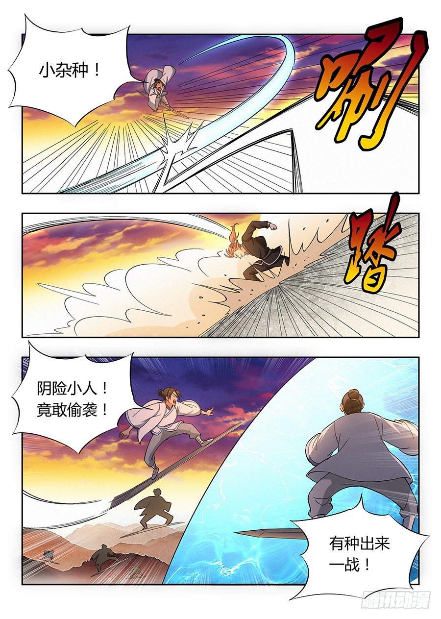 最强反套路系统第二季动漫全集漫画,015朱雀降临1图