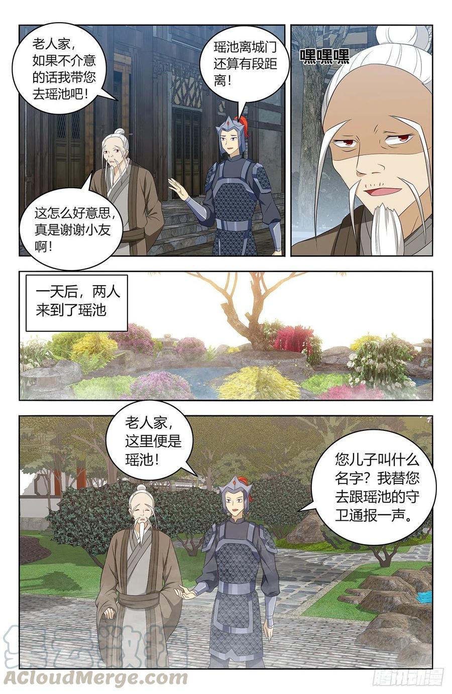 最强反套路系统漫画全集免费漫画,432孤寡老人？2图